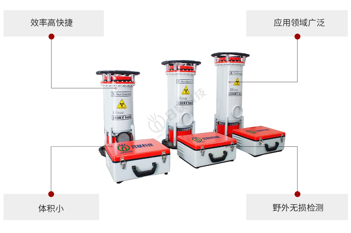 日聯(lián)科技X射線設(shè)備特點