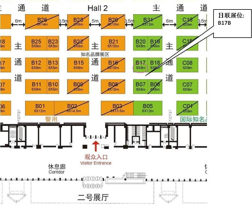 日聯(lián)科技誠邀您參加第四屆中國-亞歐安防博覽會